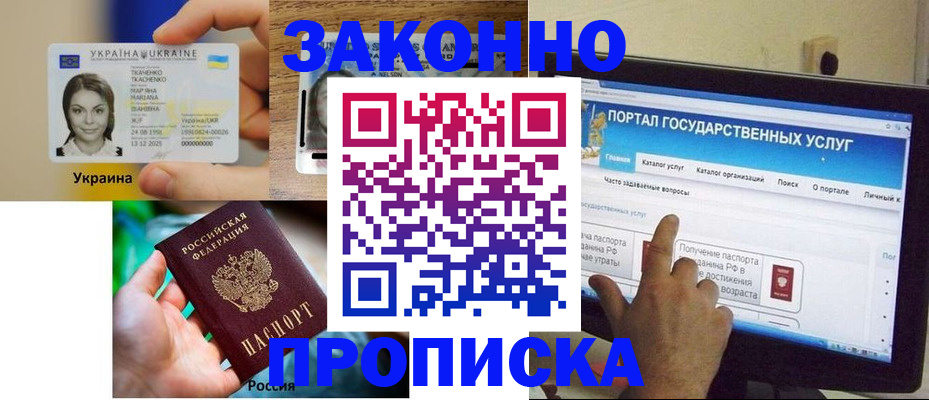 временная регистрация для всех в Челябинской области