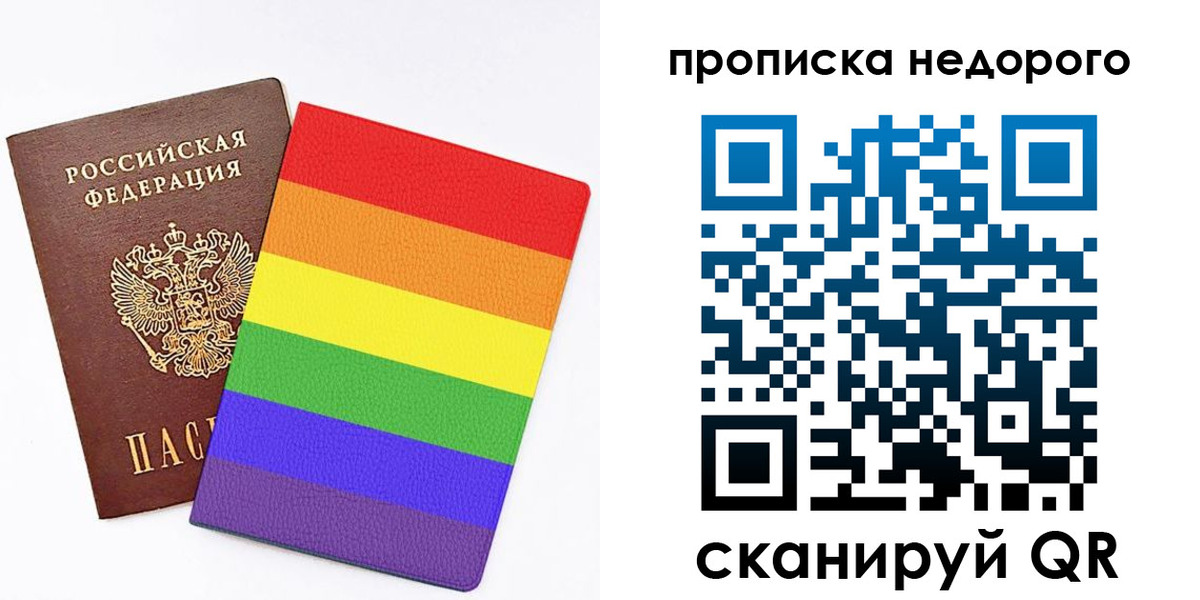 прописка регистрация в Челябинской области