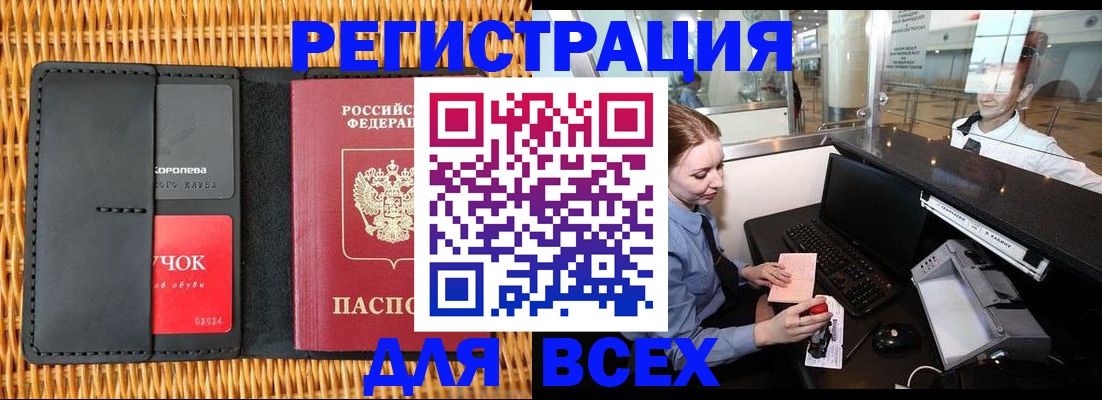 регистрация для дет. сада в Челябинской области