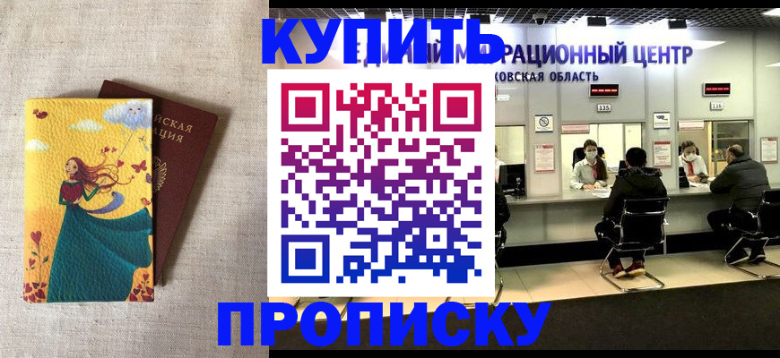 пропишу в квартире в Челябинской области