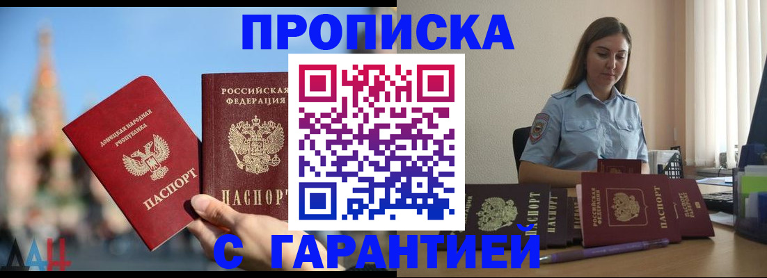прописка иностранных граждан в Челябинской области