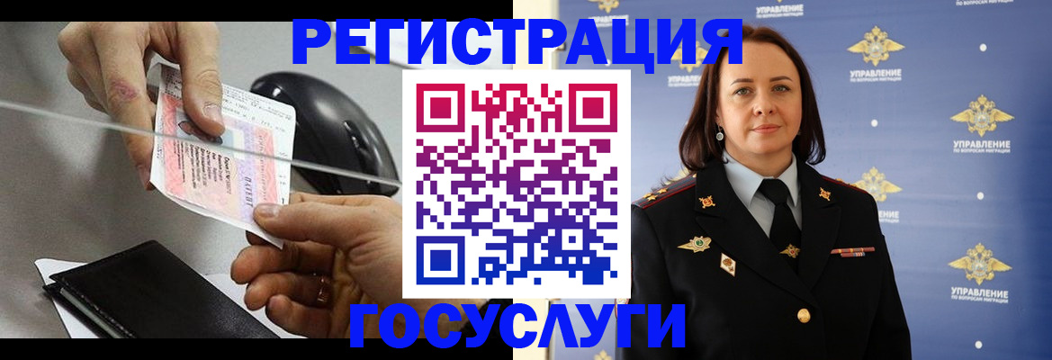 временная регистрация 2025 в Челябинской области