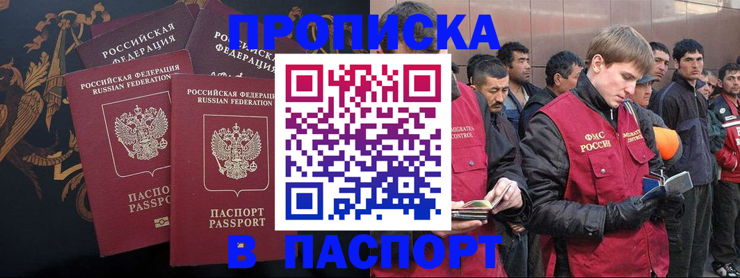 временная регистрация законно в Челябинской области