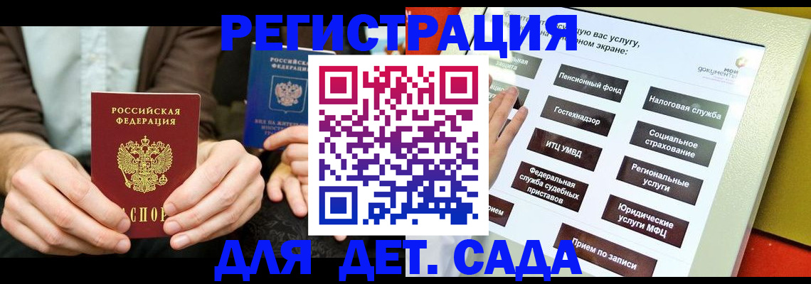 регистрация в Челябинской области