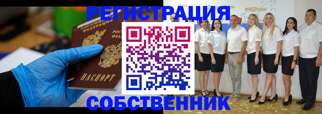 временная регистрация для школы в Челябинской области