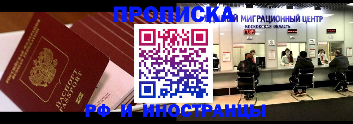 прописка паспорт в Челябинской области